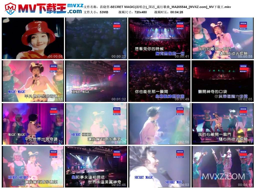 范晓萱-SECRET MAGIC(演唱会)_国语_流行歌曲_MA205544